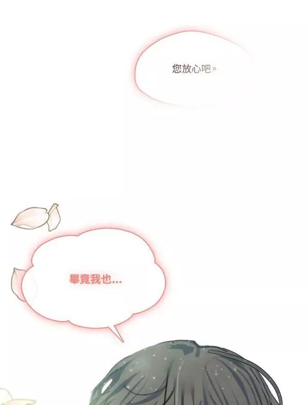 家人们对我太执着极限漫画漫画,第61话90图