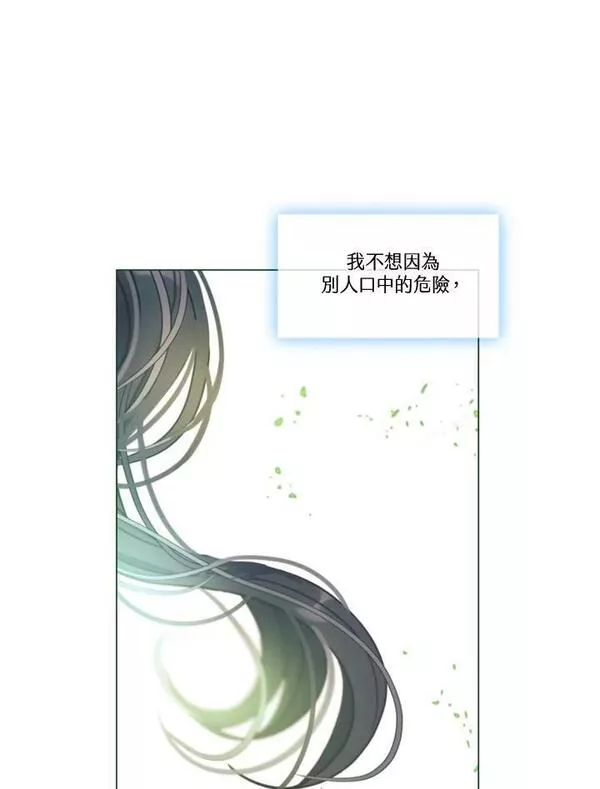 家人们对我太执着极限漫画漫画,第61话95图