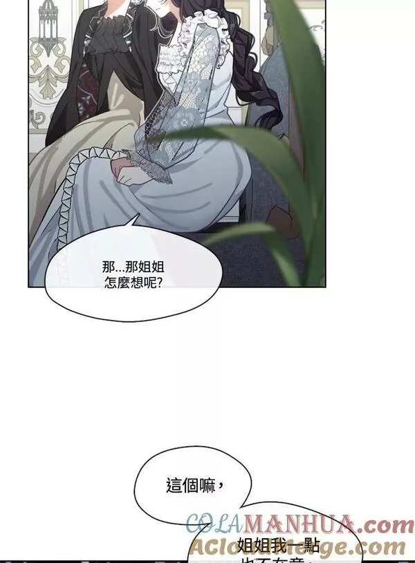 家人们对我太执着极限漫画漫画,第61话25图