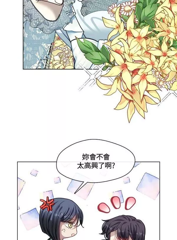 家人们对我太执着极限漫画漫画,第61话20图