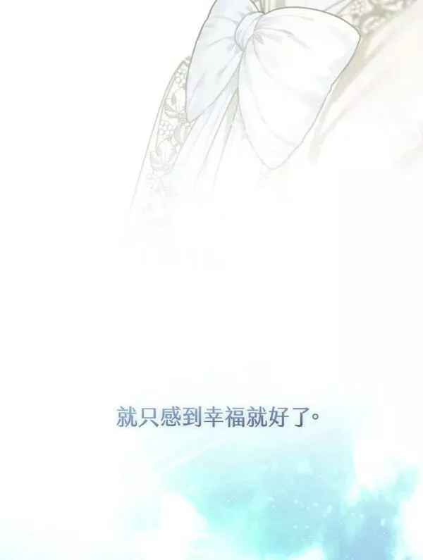 家人们对我太执着极限漫画漫画,第61话104图