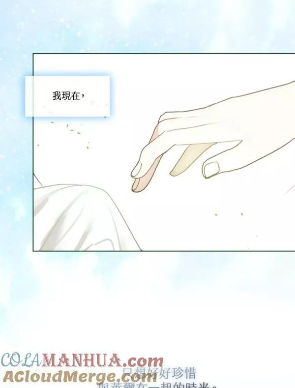 家人们对我太执着极限漫画漫画,第61话97图