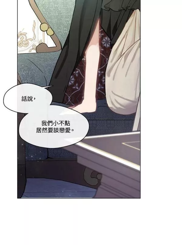 家人们对我太执着极限漫画漫画,第61话15图