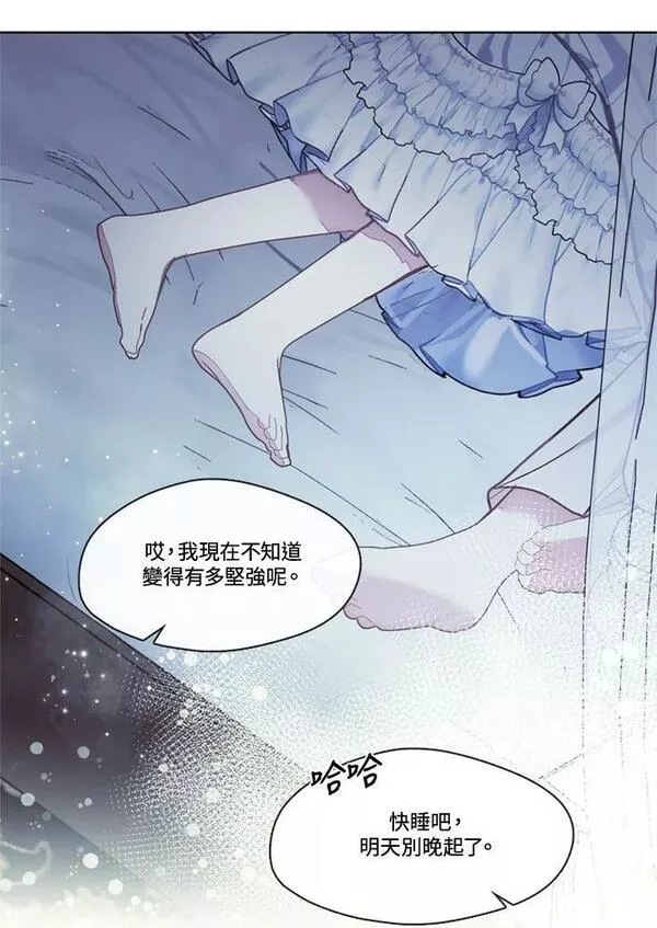 家人们对我太执着极限漫画漫画,第61话42图