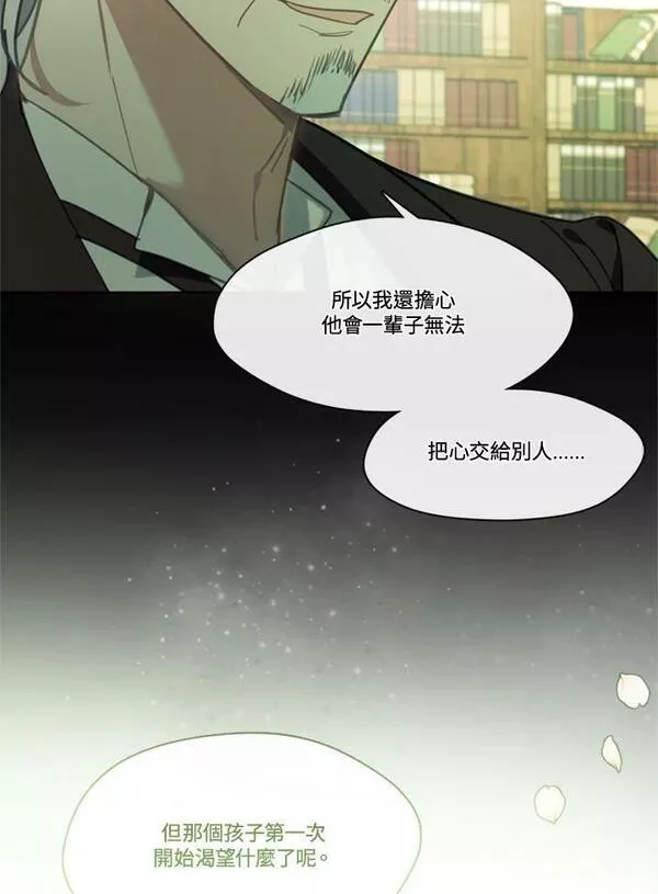 家人们对我太执着极限漫画漫画,第61话83图