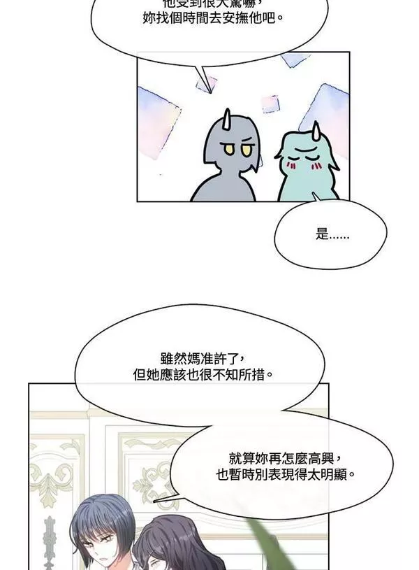 家人们对我太执着极限漫画漫画,第61话24图