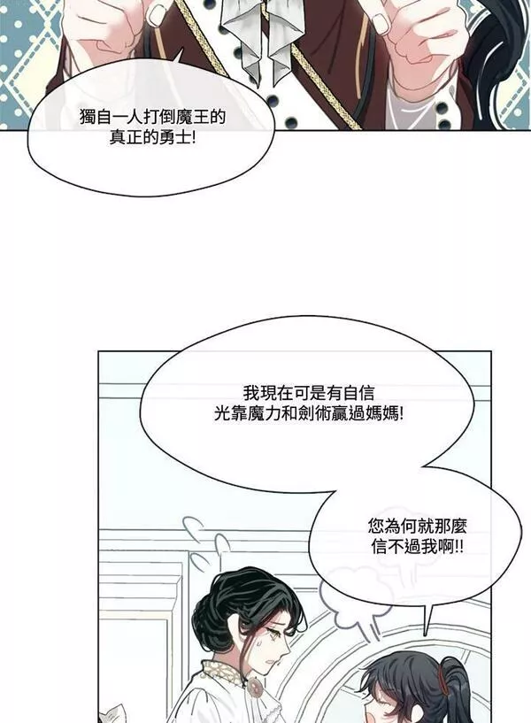 我的家人对我太执着漫画,第62话112图