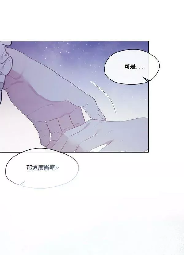 我的家人对我太执着漫画,第62话96图