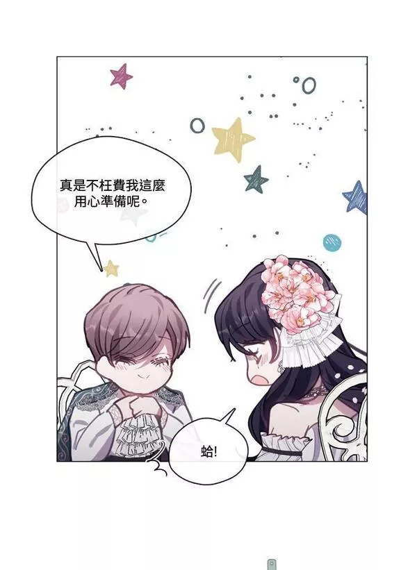 我的家人对我太执着漫画,第62话60图