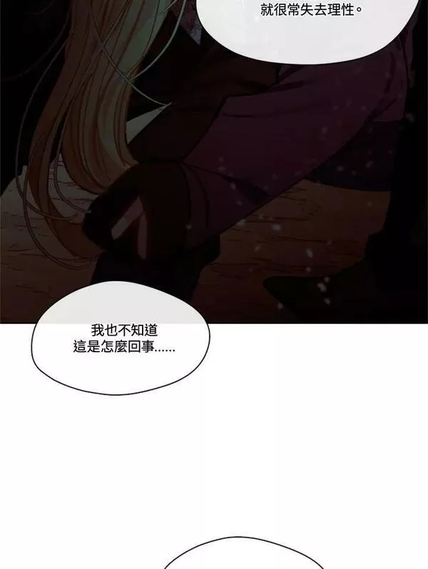 家人们对我太执着极限漫画漫画,第65话20图