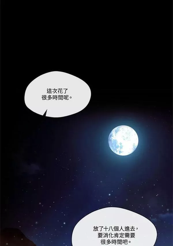 家人们对我太执着极限漫画漫画,第65话59图