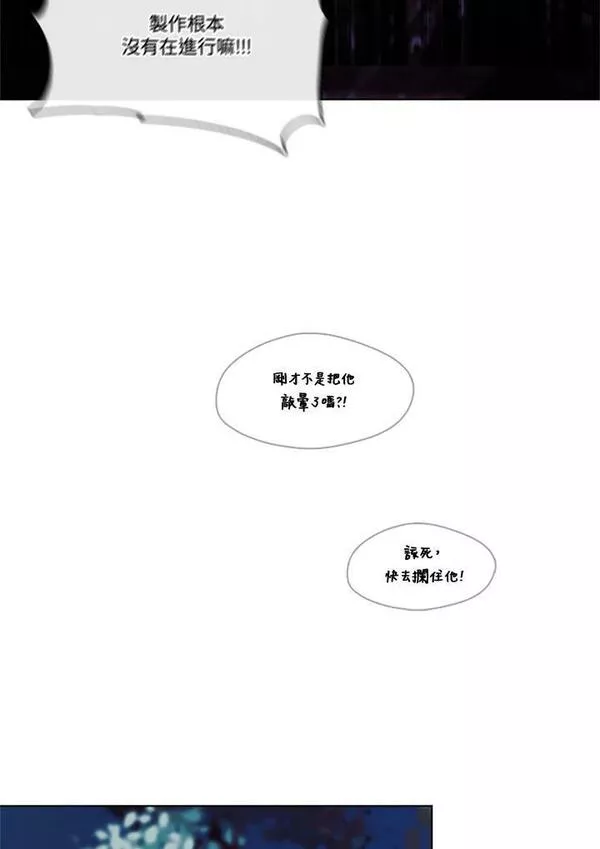 家人们对我太执着极限漫画漫画,第65话63图