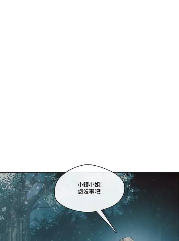 家人们对我太执着漫画,第66话128图