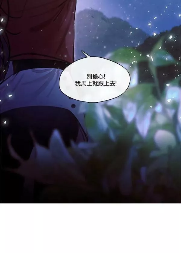 家人们对我太执着漫画,第66话55图