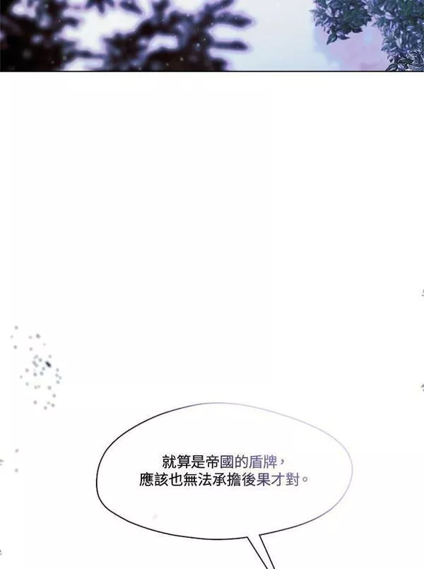 家人们对我太执着漫画,第66话16图