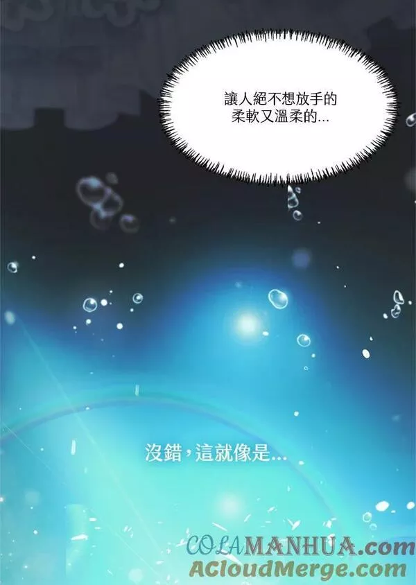 我的家人对我太执着漫画,第67话5图