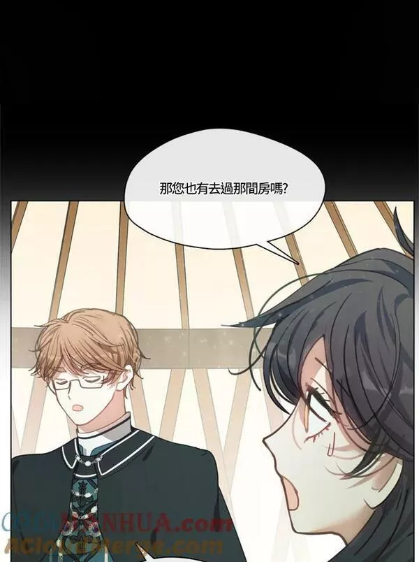 我的家人对我太执着漫画,第67话61图