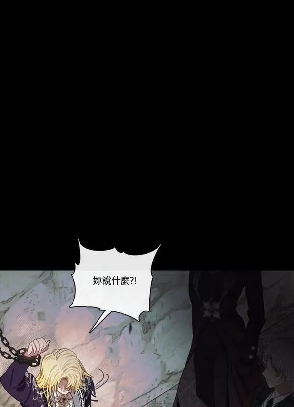 我的家人对我太执着漫画,第67话111图