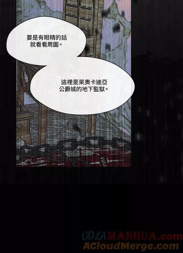 我的家人对我太执着漫画,第67话113图