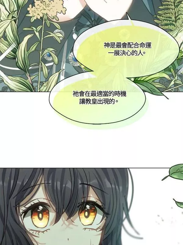 我的家人对我太执着漫画,第67话64图