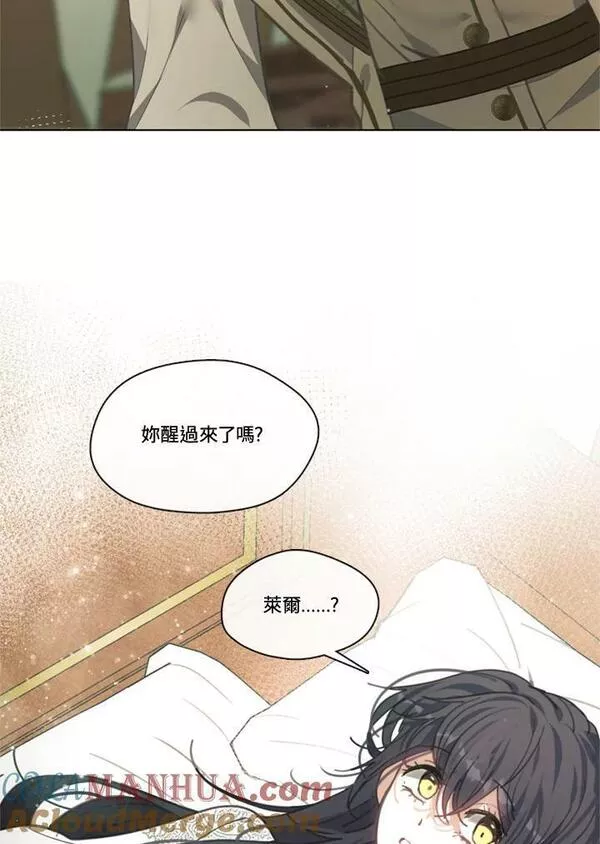 我的家人对我太执着漫画,第67话9图