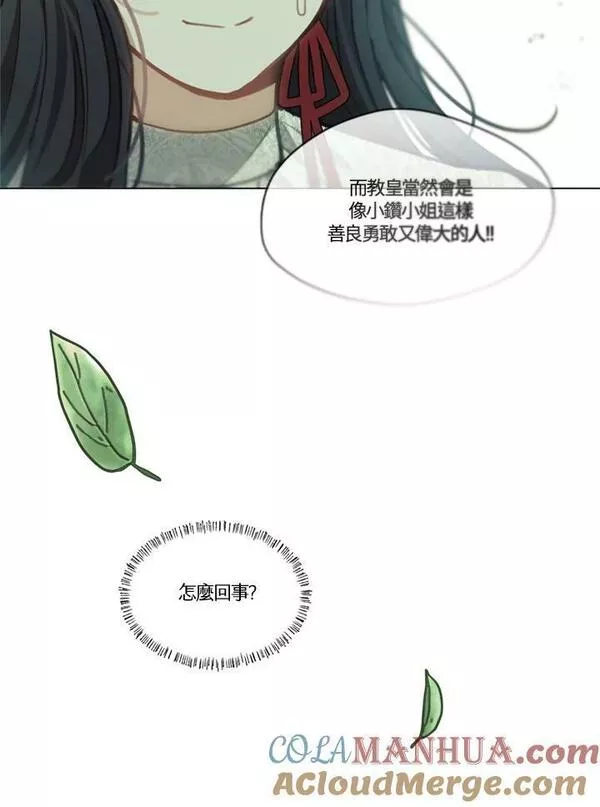 我的家人对我太执着漫画,第67话65图