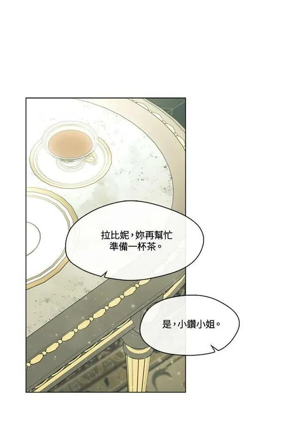 家人对我太执着漫画,第68话11图