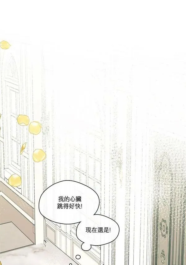 家人对我太执着漫画,第68话44图