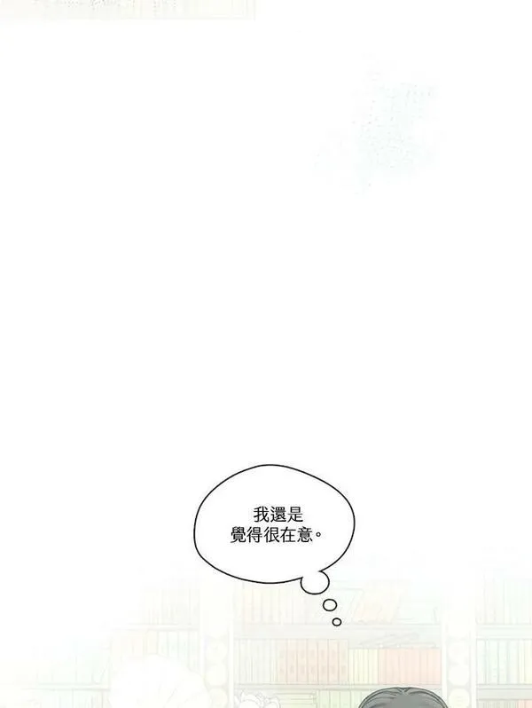 家人们对我太执着漫画免费观看漫画,第68话4图