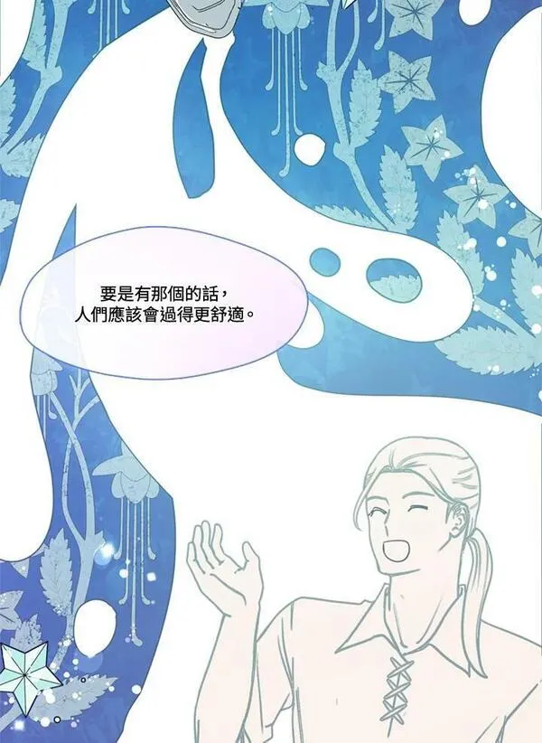 家人对我太执着漫画,第68话22图