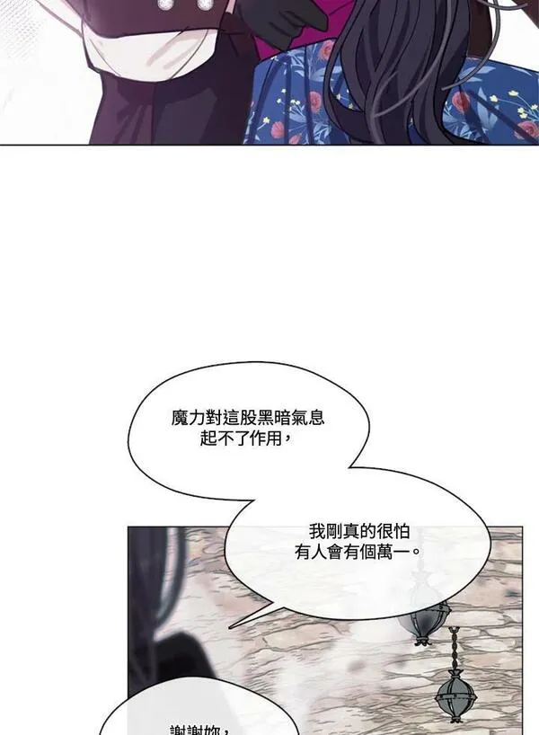 家人们对我太执着漫画免费观看漫画,第68话88图