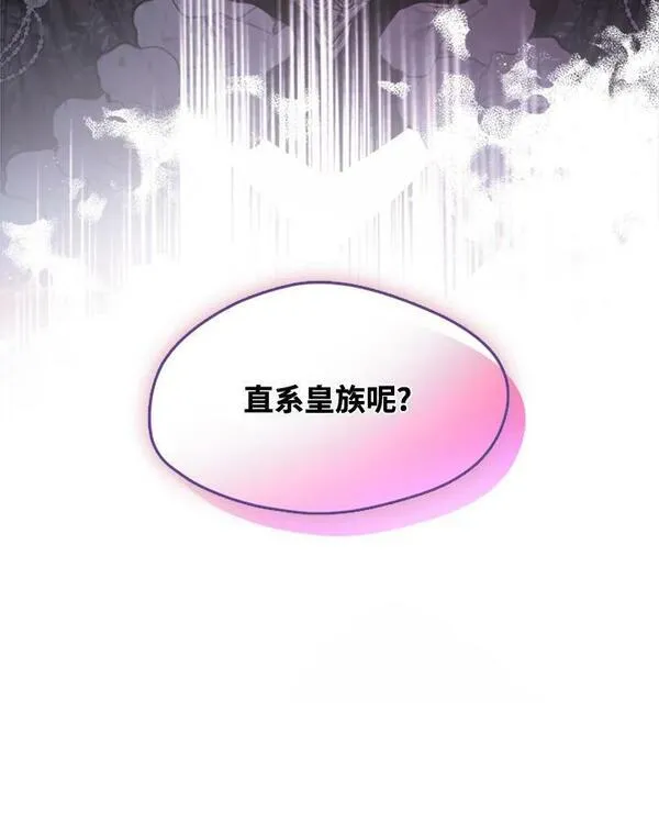 家人对我太执着漫画,第68话134图