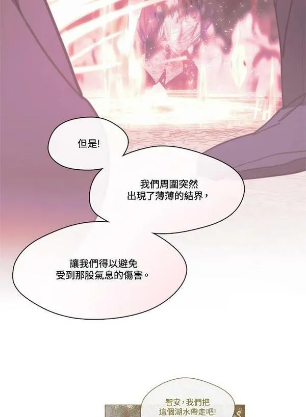 家人对我太执着漫画,第68话92图