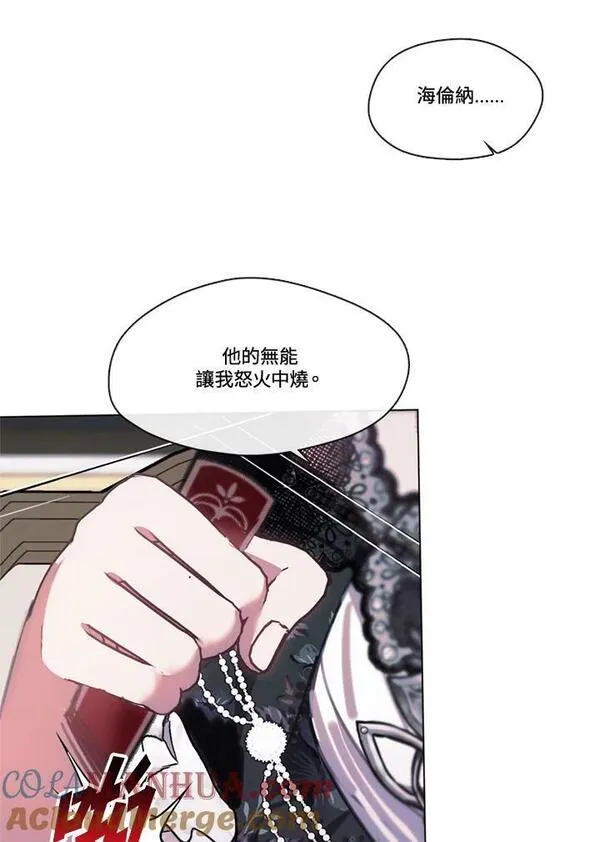 家人们对我太执着漫画免费观看漫画,第68话113图