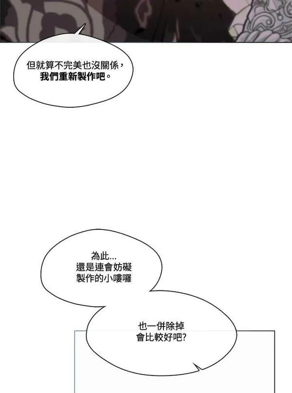 家人对我太执着漫画,第68话150图