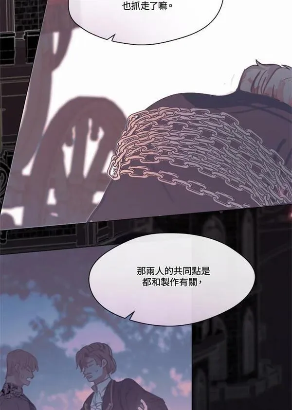 家人对我太执着漫画,第68话123图