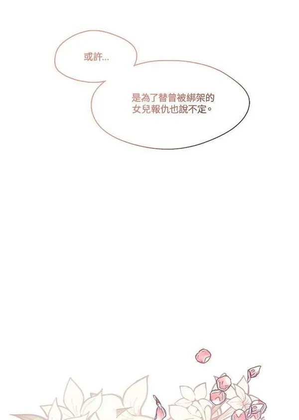 家人们对我太执着漫画免费观看漫画,第68话120图