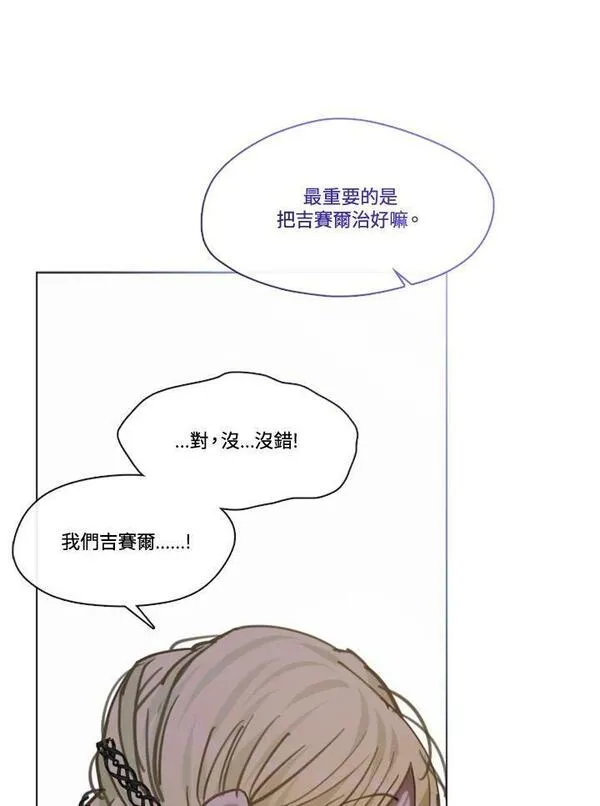 家人们对我太执着漫画免费观看漫画,第68话148图