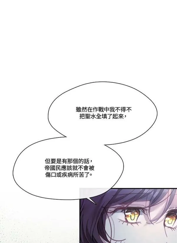 家人对我太执着漫画,第68话20图