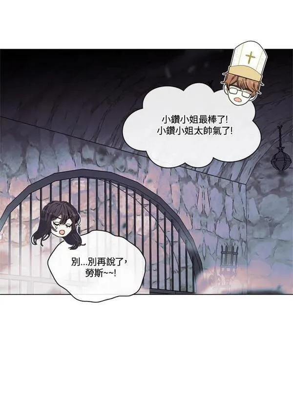 家人们对我太执着漫画免费观看漫画,第68话96图