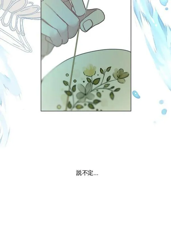 家人对我太执着漫画,第68话7图