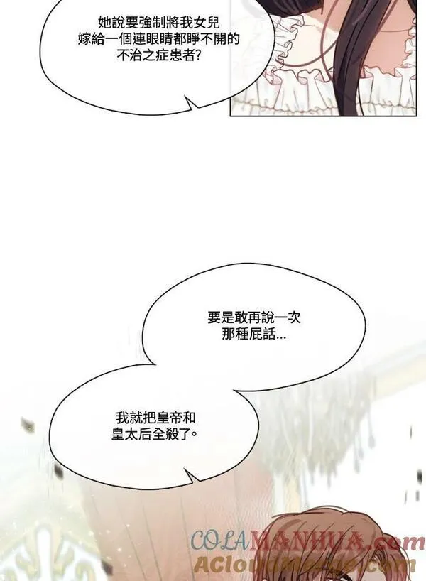 我的家人对我很执着漫画,第69话61图