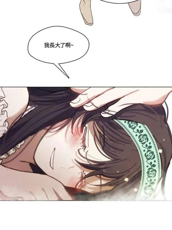 我的家人对我很执着漫画,第69话96图