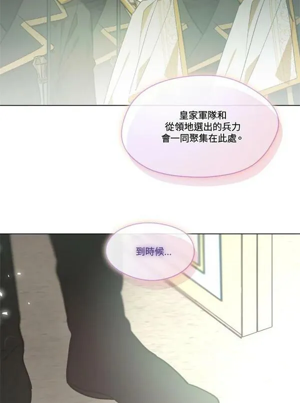 我的家人对我很执着漫画,第69话130图