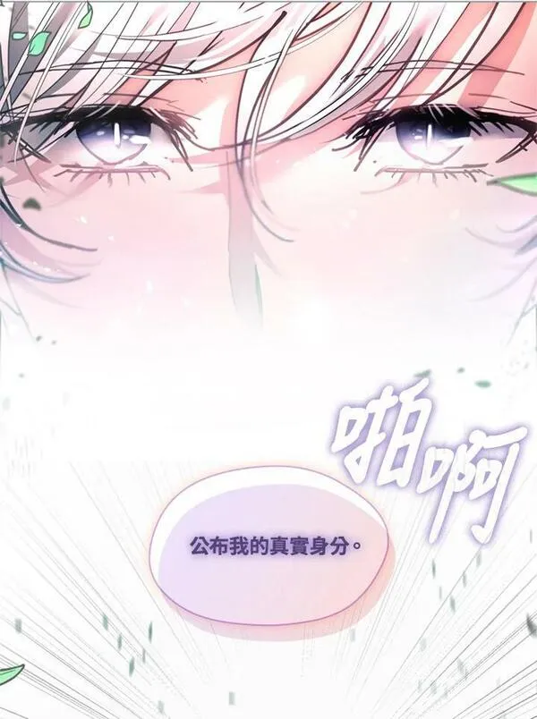 我的家人对我很执着漫画,第69话134图