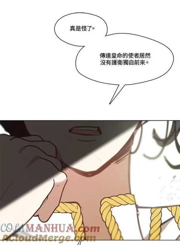 我的家人对我很执着漫画,第69话53图