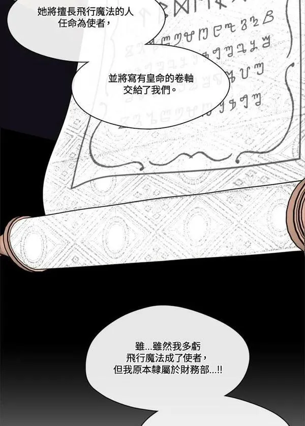 我的家人对我很执着漫画,第69话76图