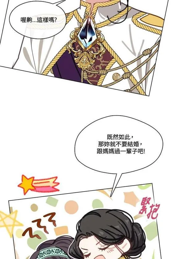 我的家人对我很执着漫画,第69话103图