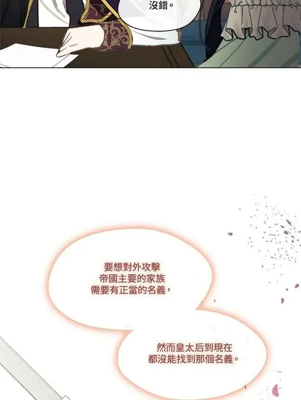 我的家人对我很执着漫画,第69话120图