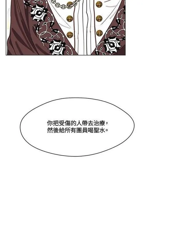 家人们对我太执着了漫画漫画,第73话115图